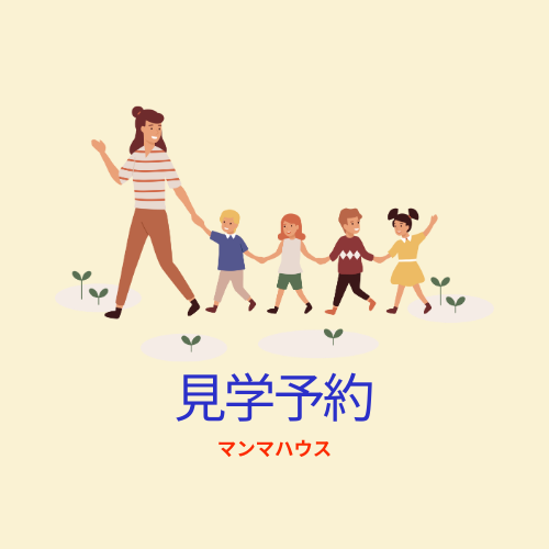 スタッフ