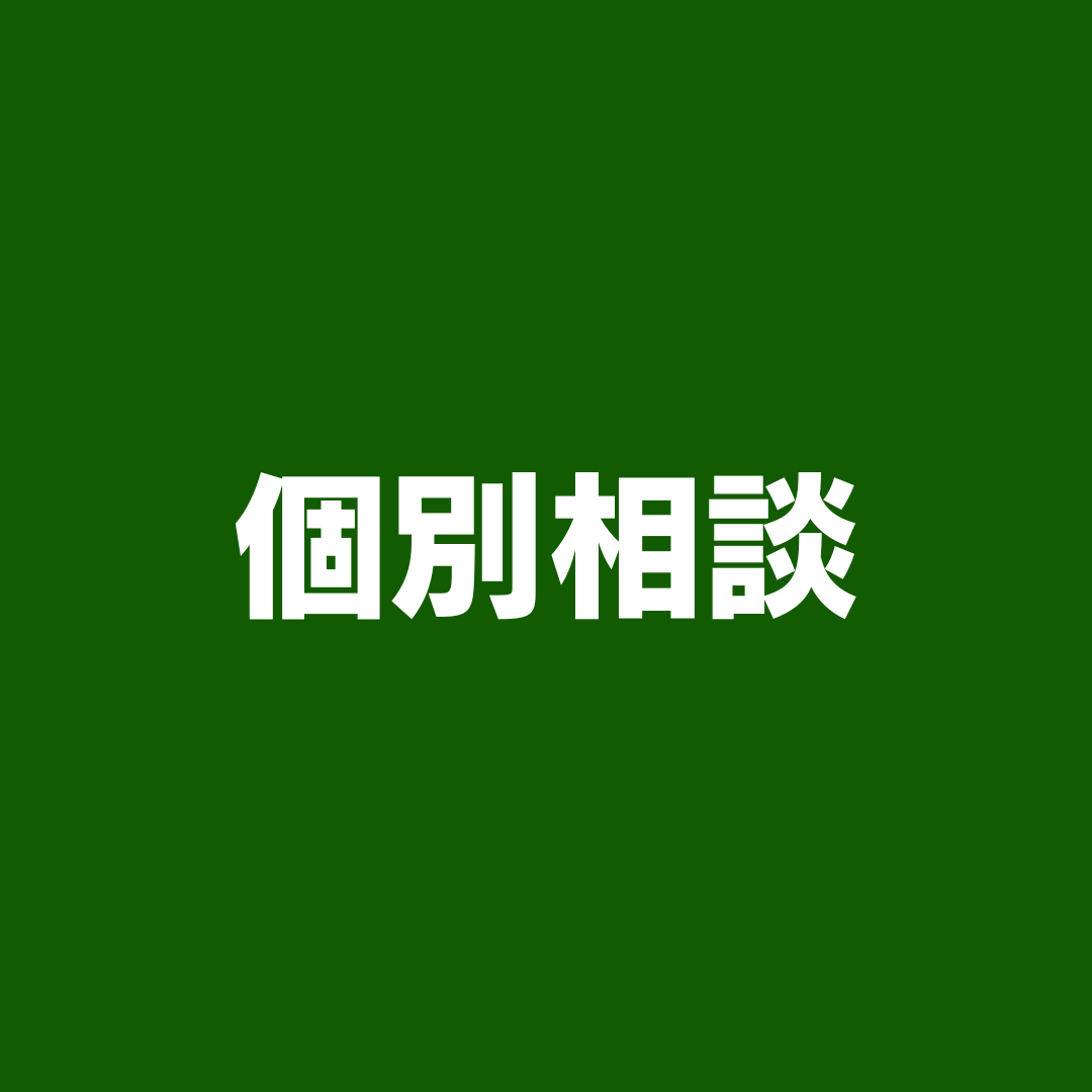 スタッフ