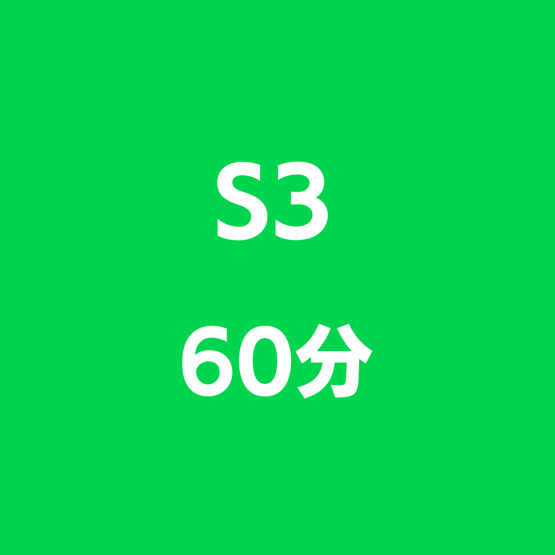 スタッフ