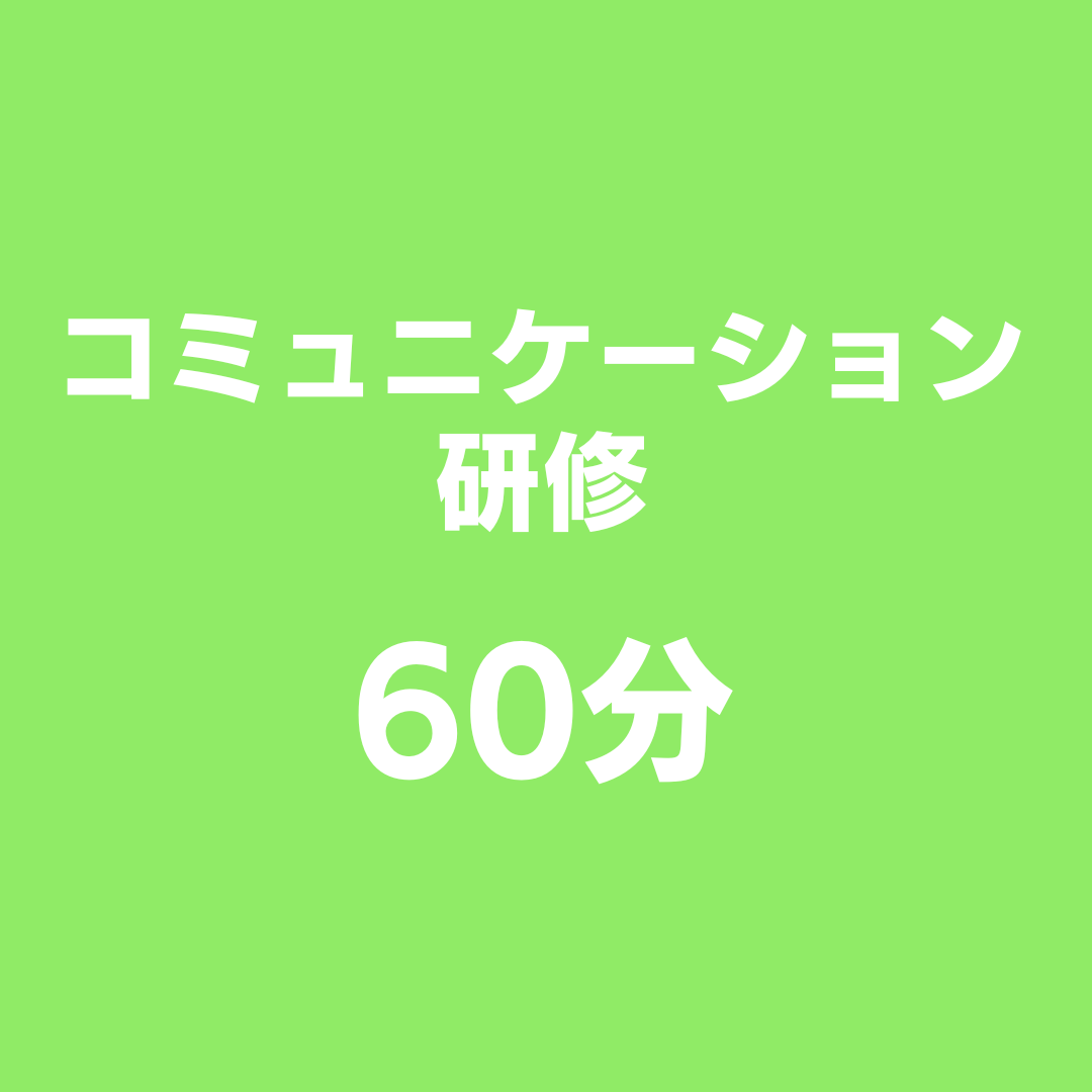 スタッフ