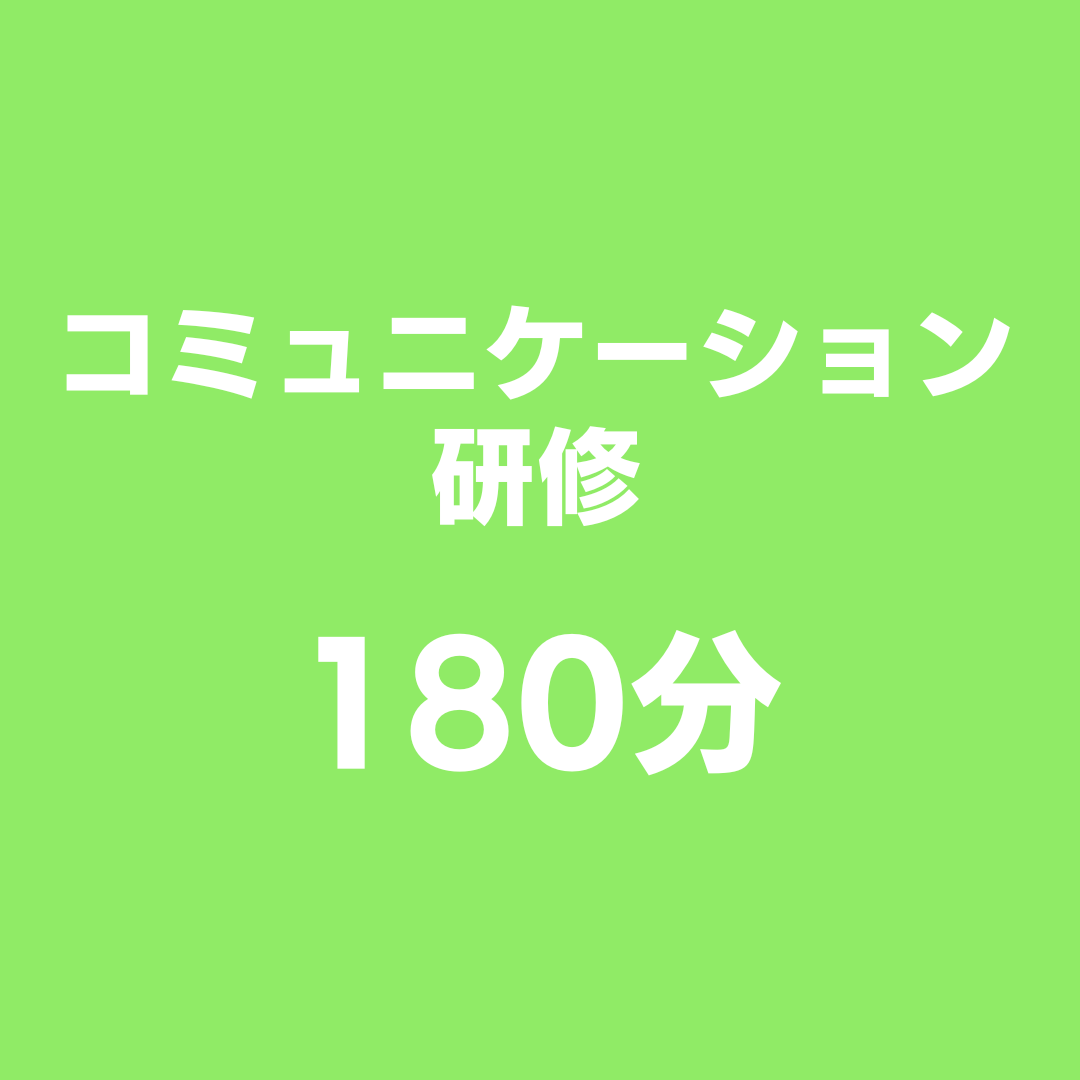 スタッフ