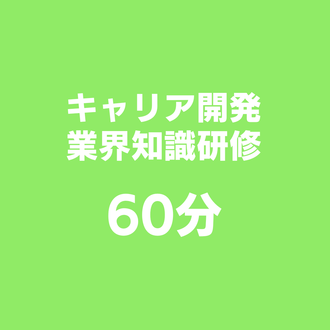 スタッフ
