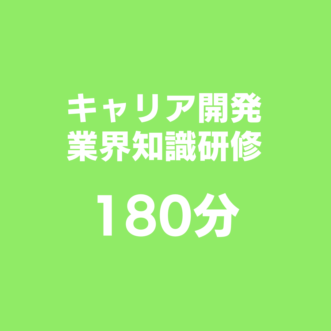 スタッフ