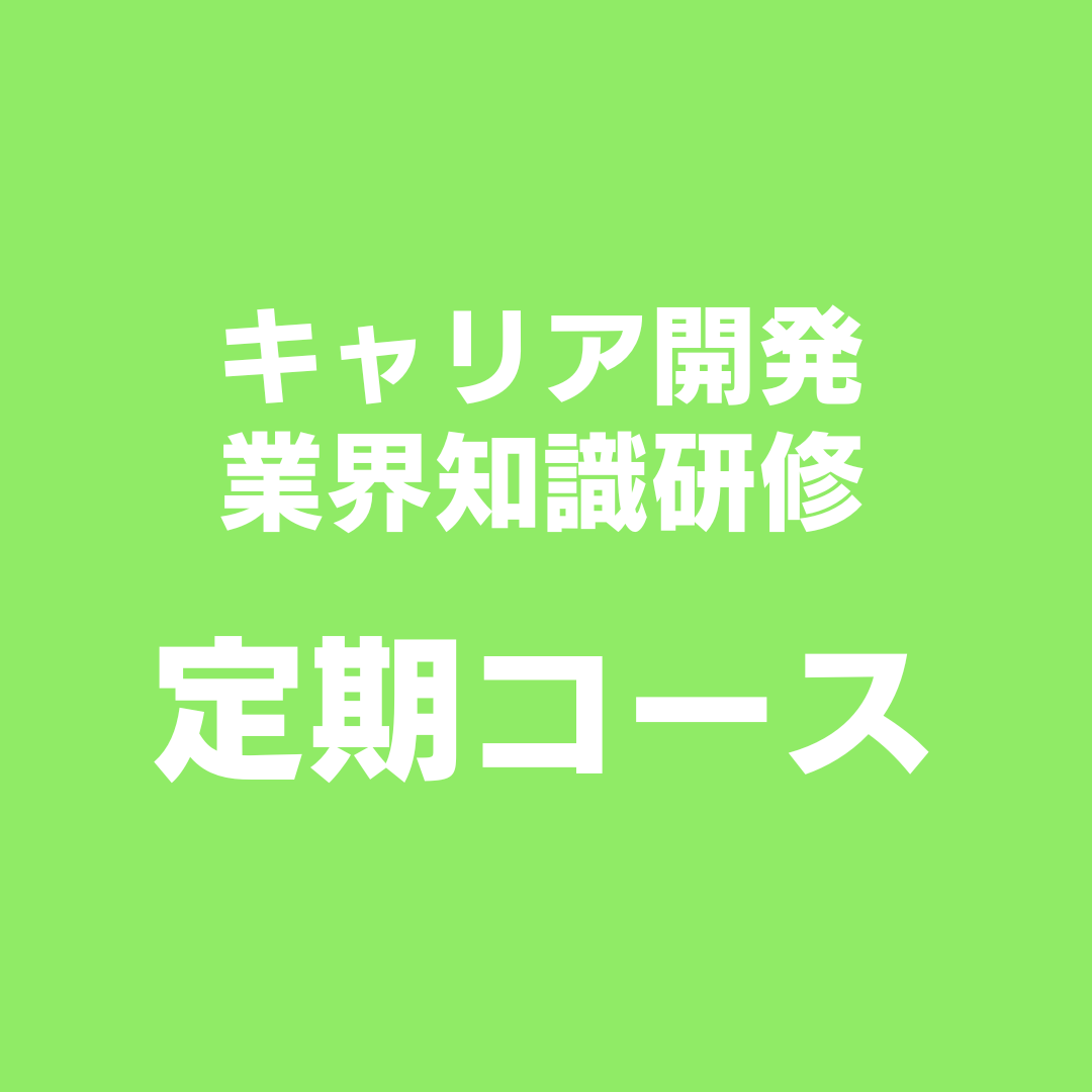スタッフ