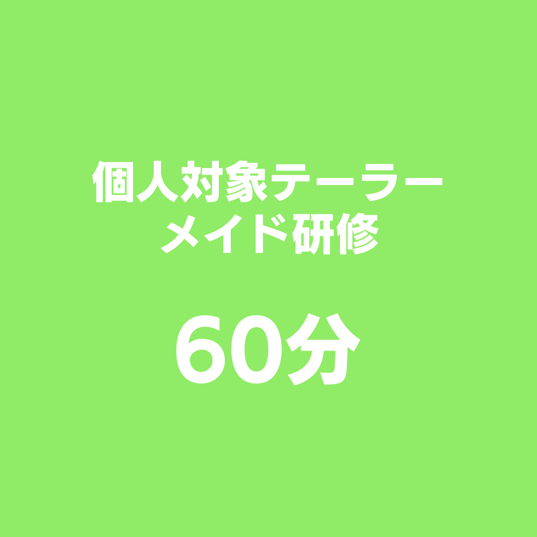 スタッフ