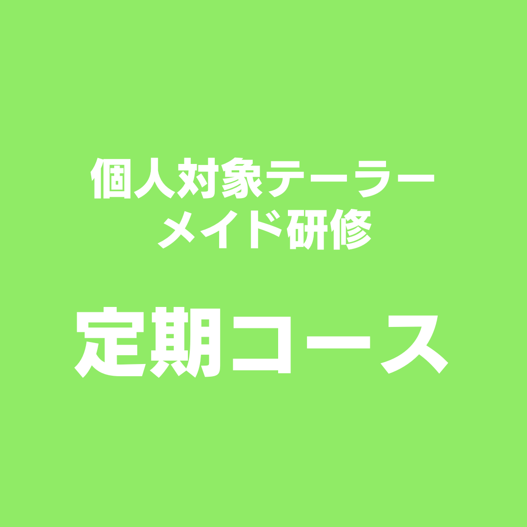 スタッフ