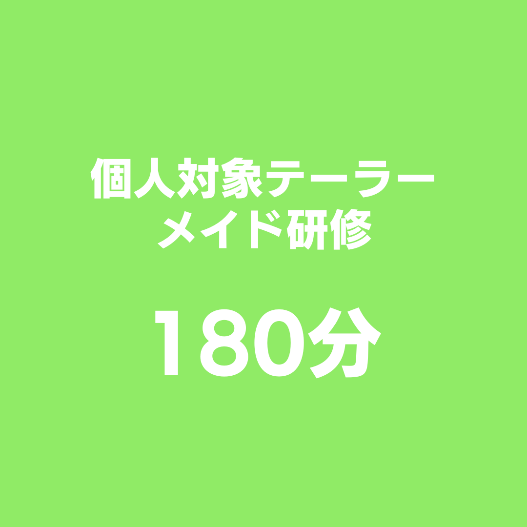 スタッフ