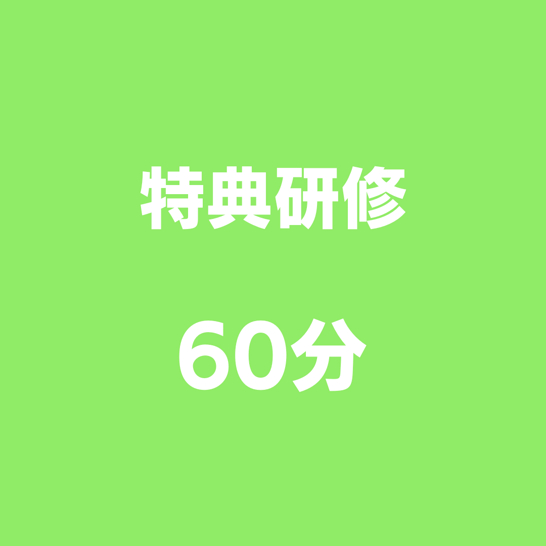 スタッフ