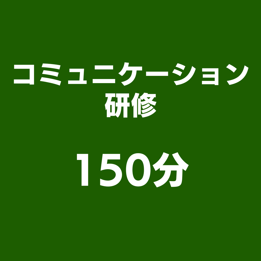 スタッフ