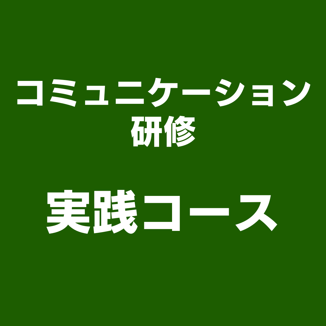 スタッフ