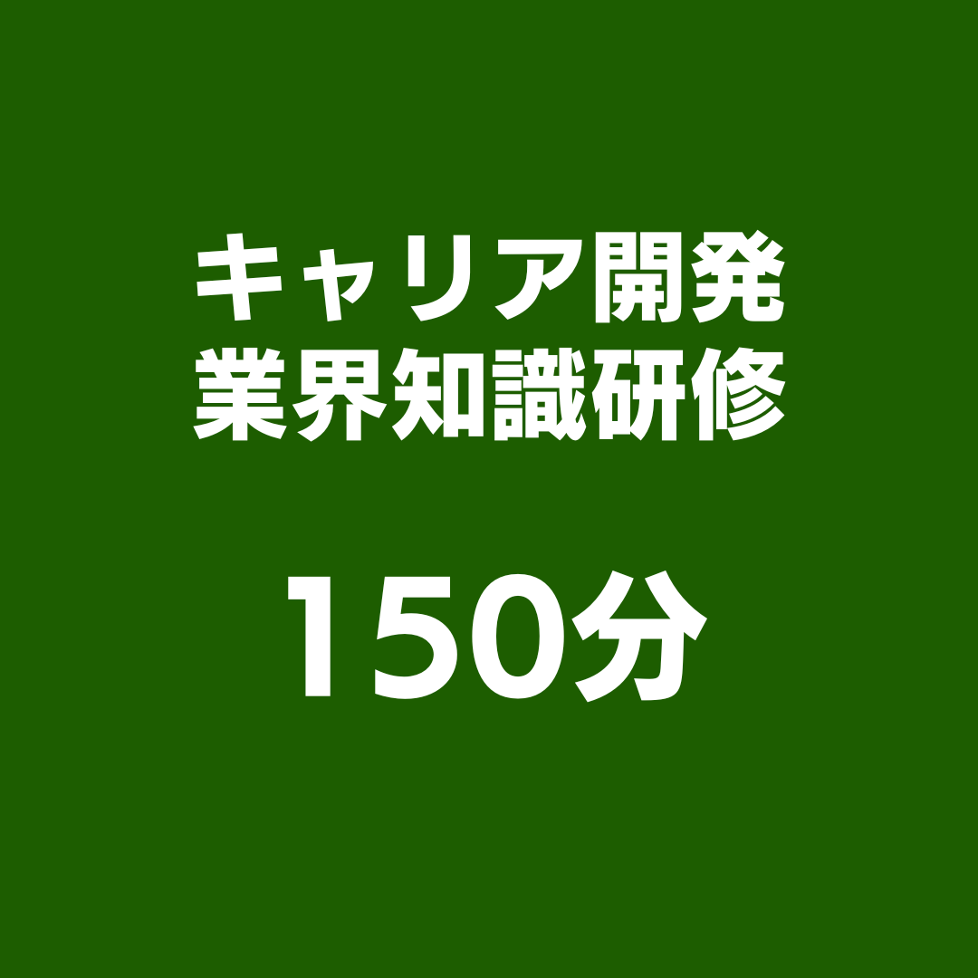 スタッフ