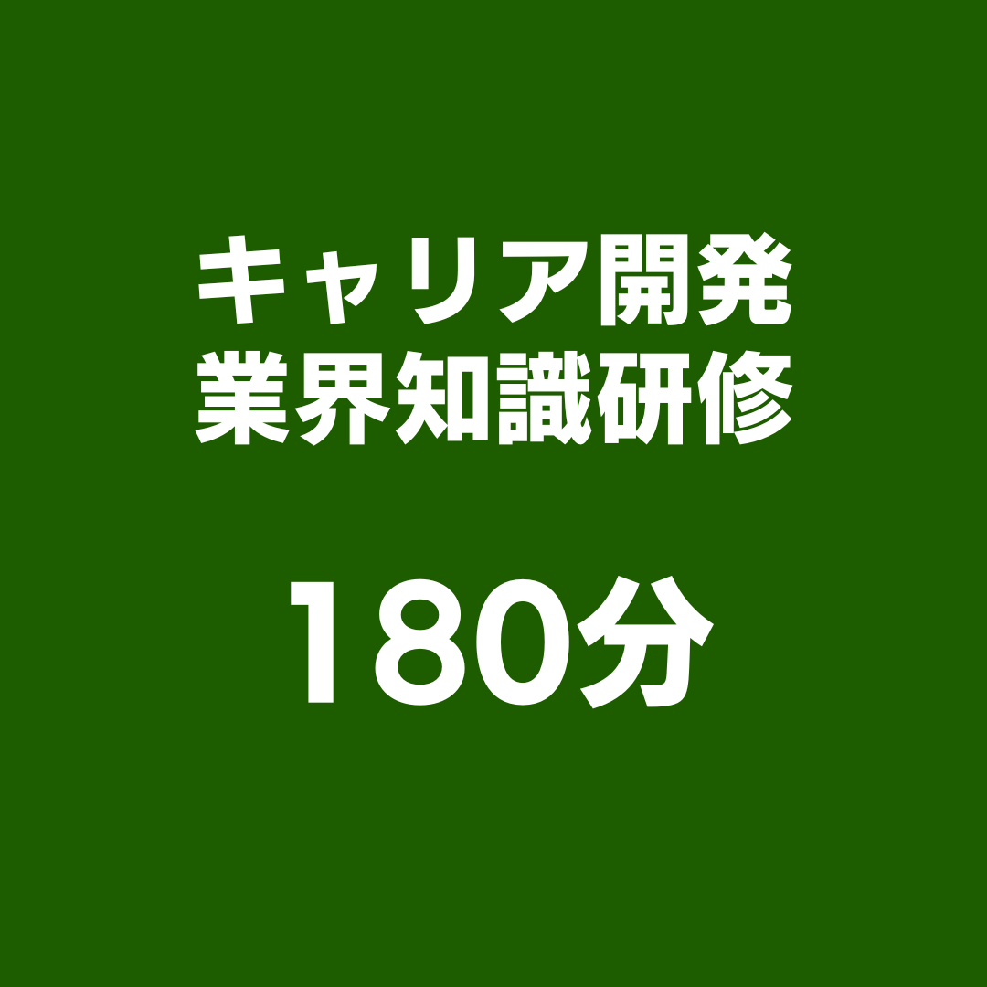 スタッフ