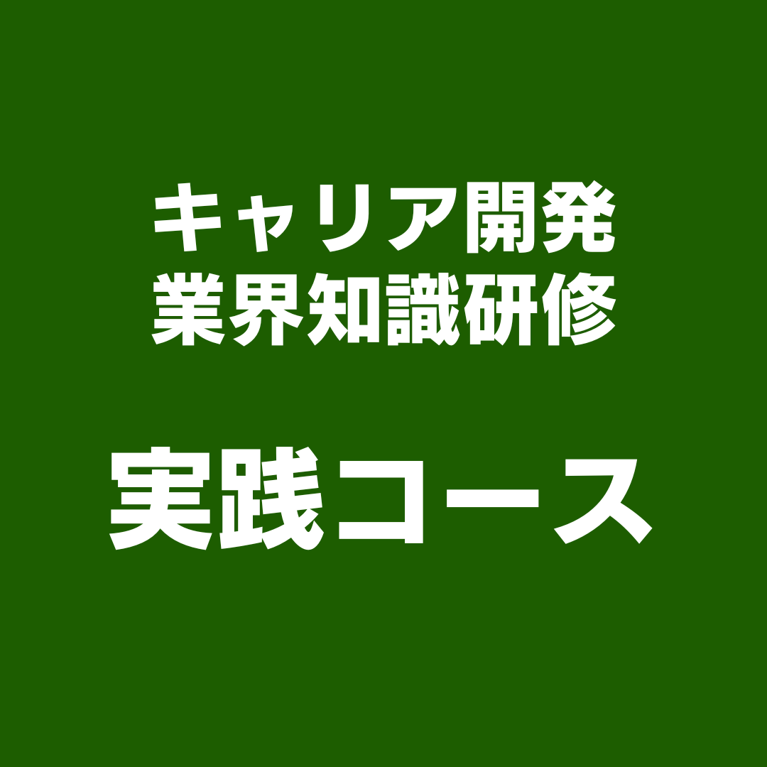 スタッフ