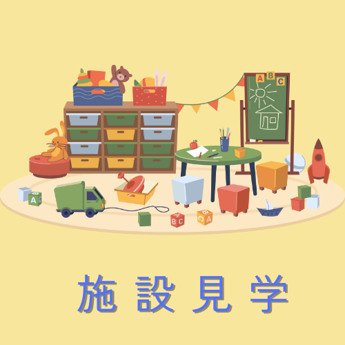 スタッフ