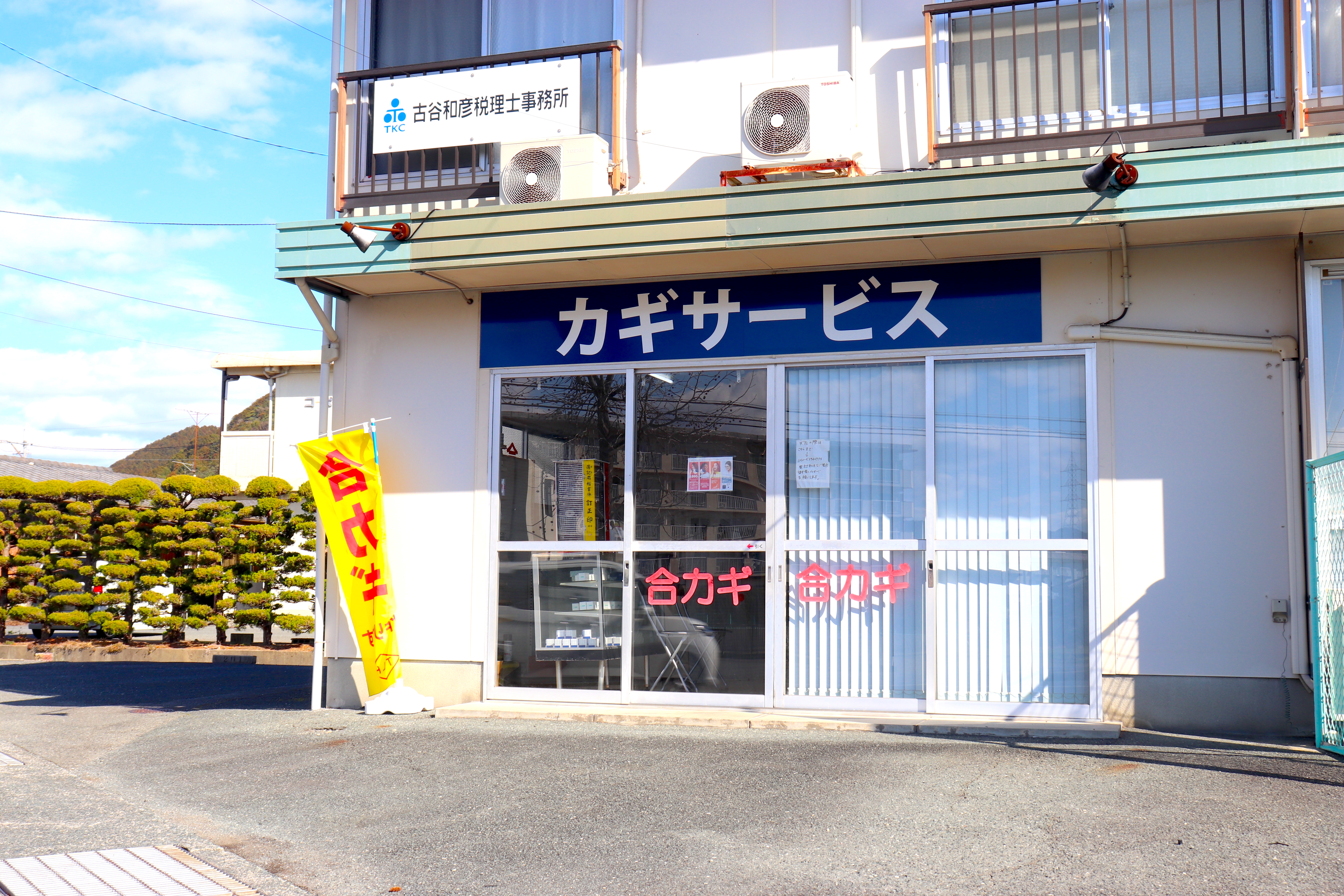 スタッフ