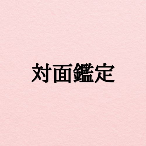 スタッフ