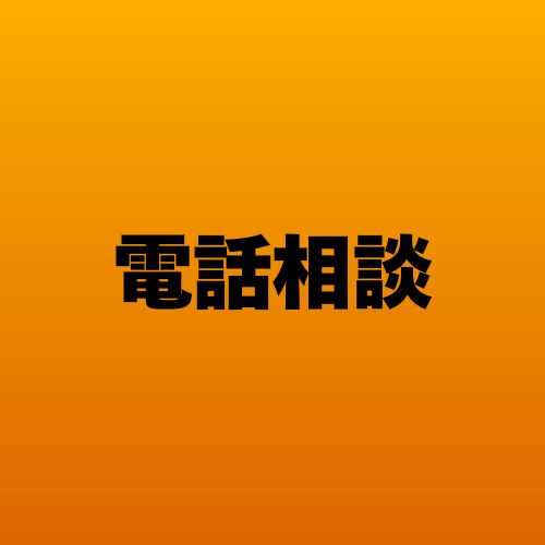 スタッフ