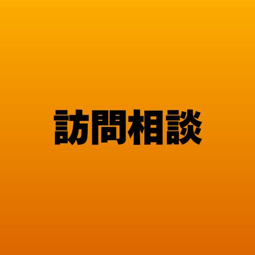 スタッフ