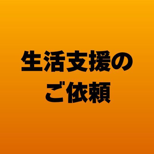 スタッフ