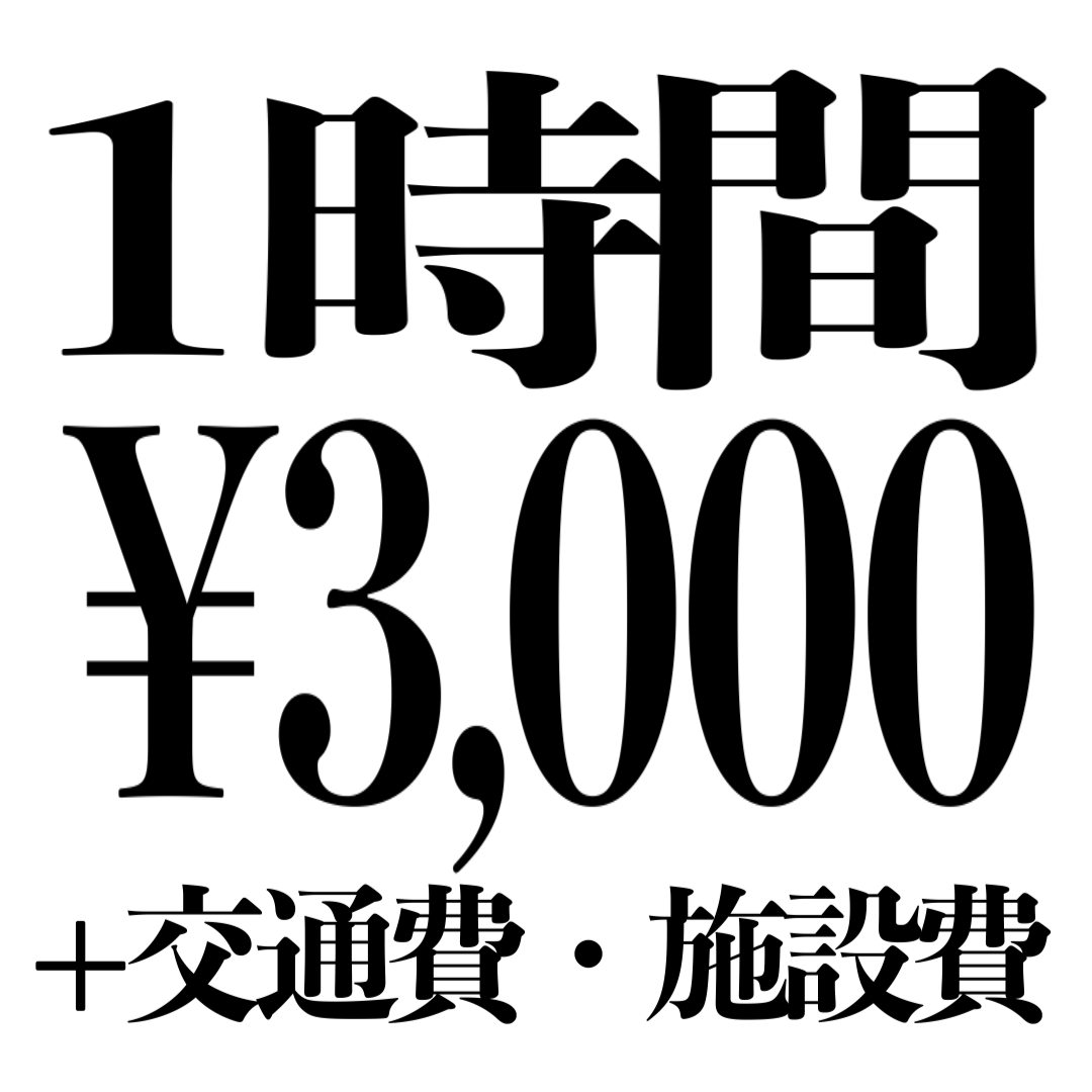 スタッフ