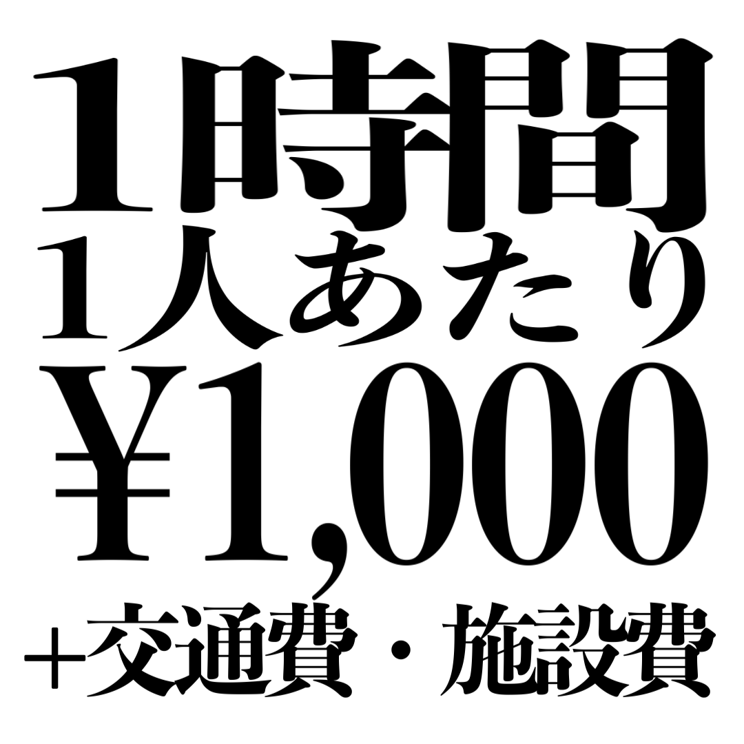 スタッフ