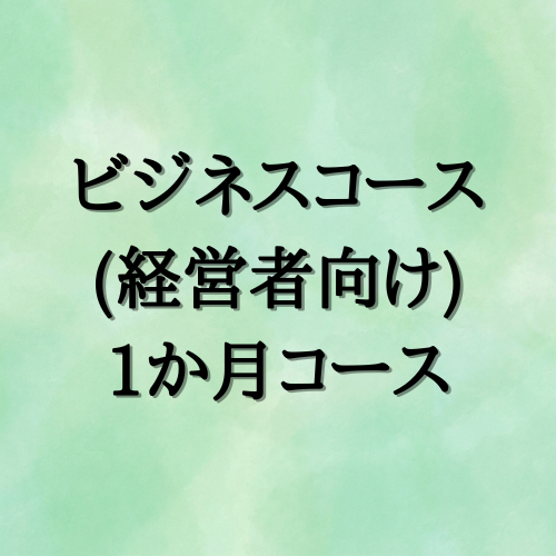 スタッフ