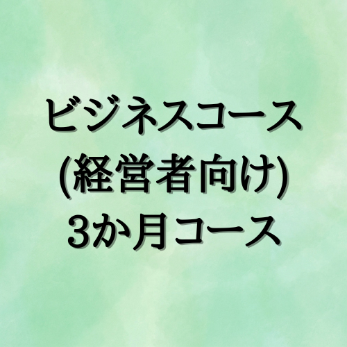 スタッフ