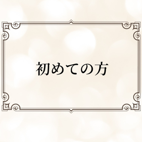 スタッフ