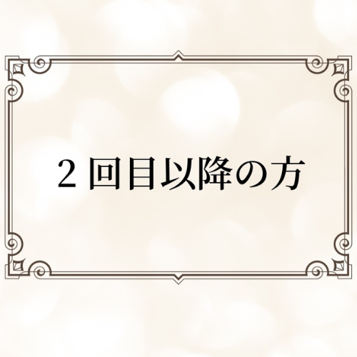 スタッフ