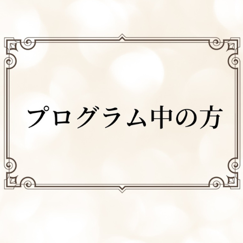 スタッフ