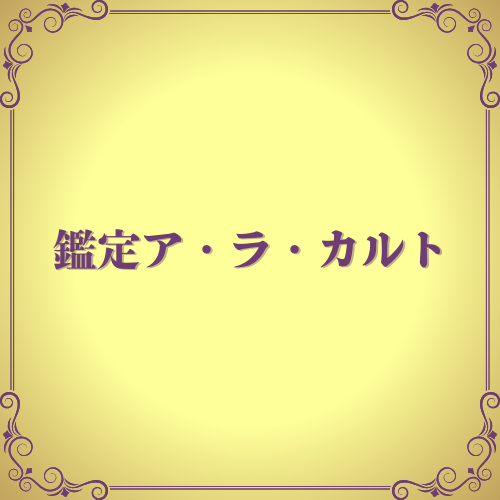 スタッフ