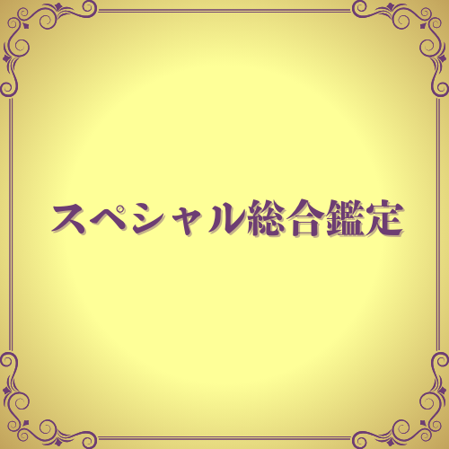 スタッフ