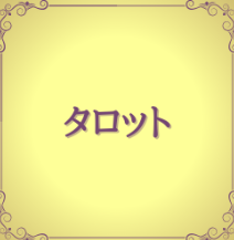 スタッフ