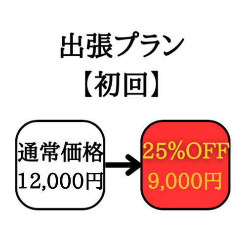 スタッフ