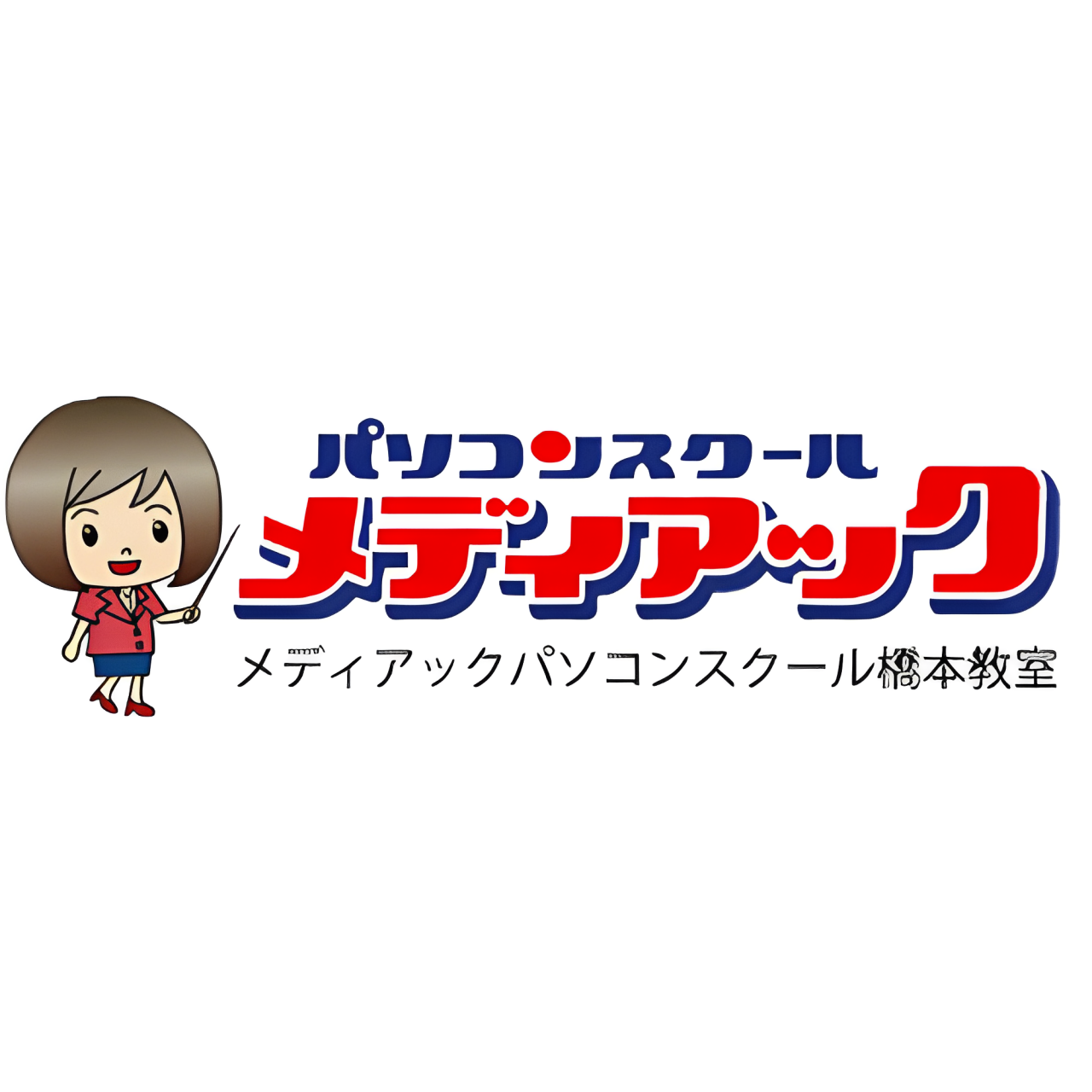 スタッフ