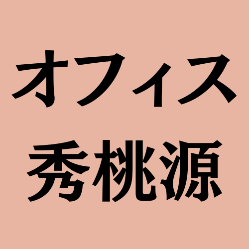 スタッフ