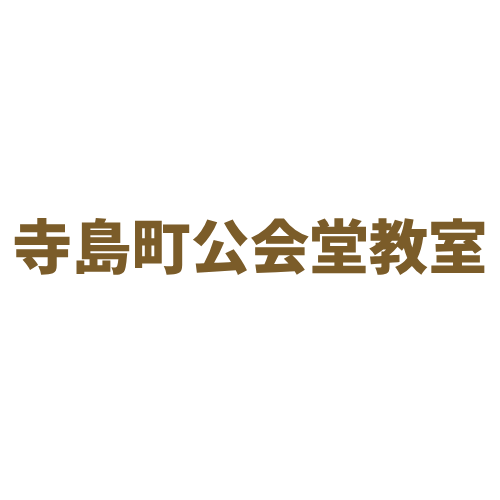 スタッフ