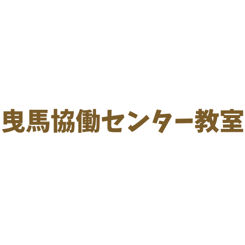 スタッフ