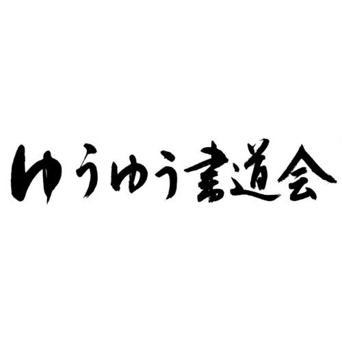 スタッフ